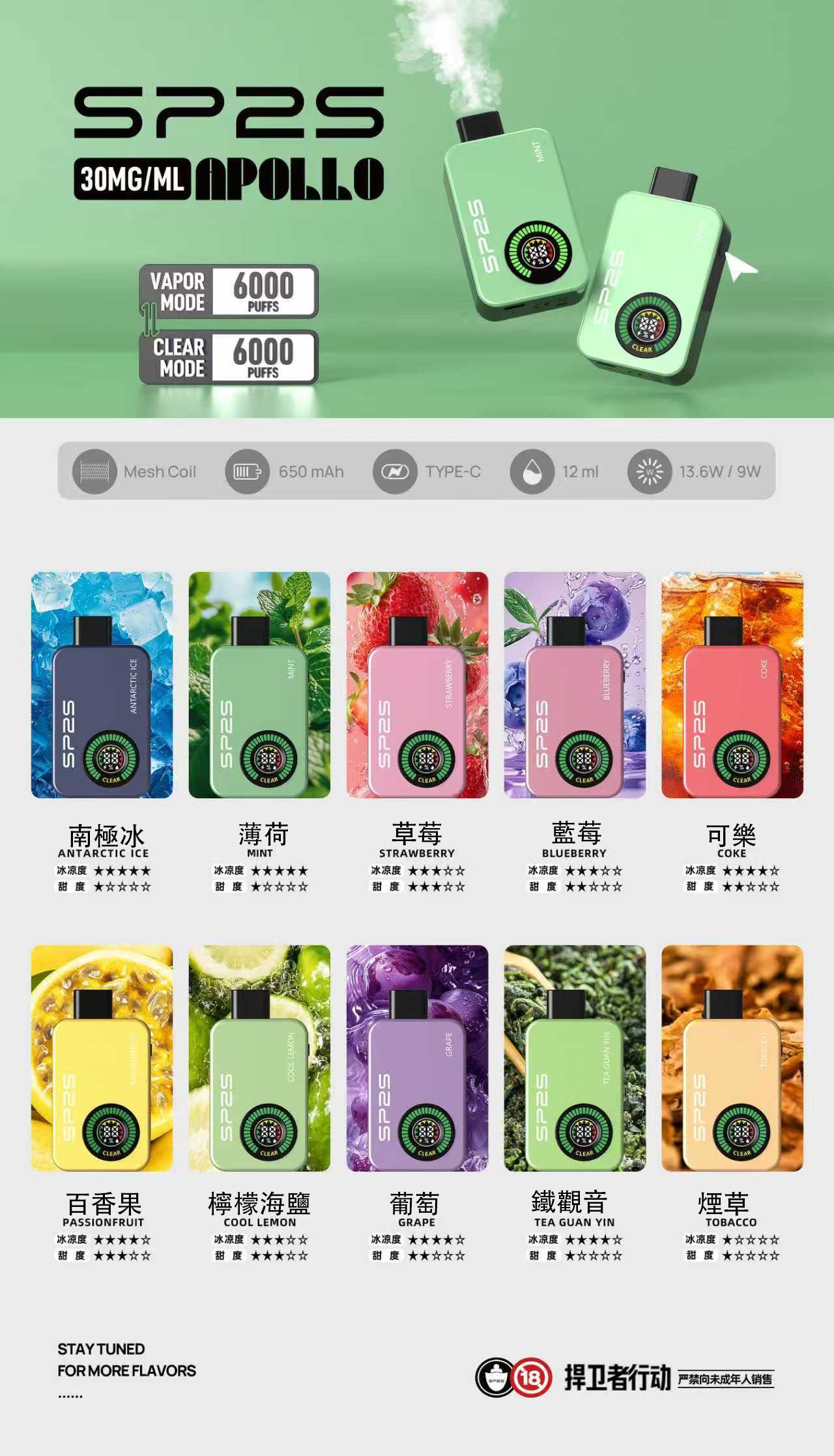 SP2S AIR APOLLO思博瑞拋棄式電子煙一次性12000口:圖片 2
