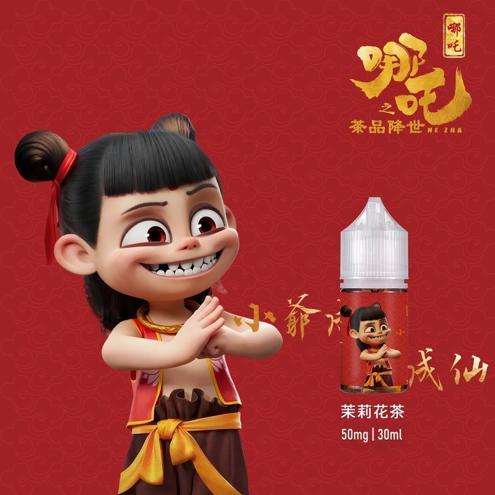 哪吒小煙油30ML(50MG):圖片 6