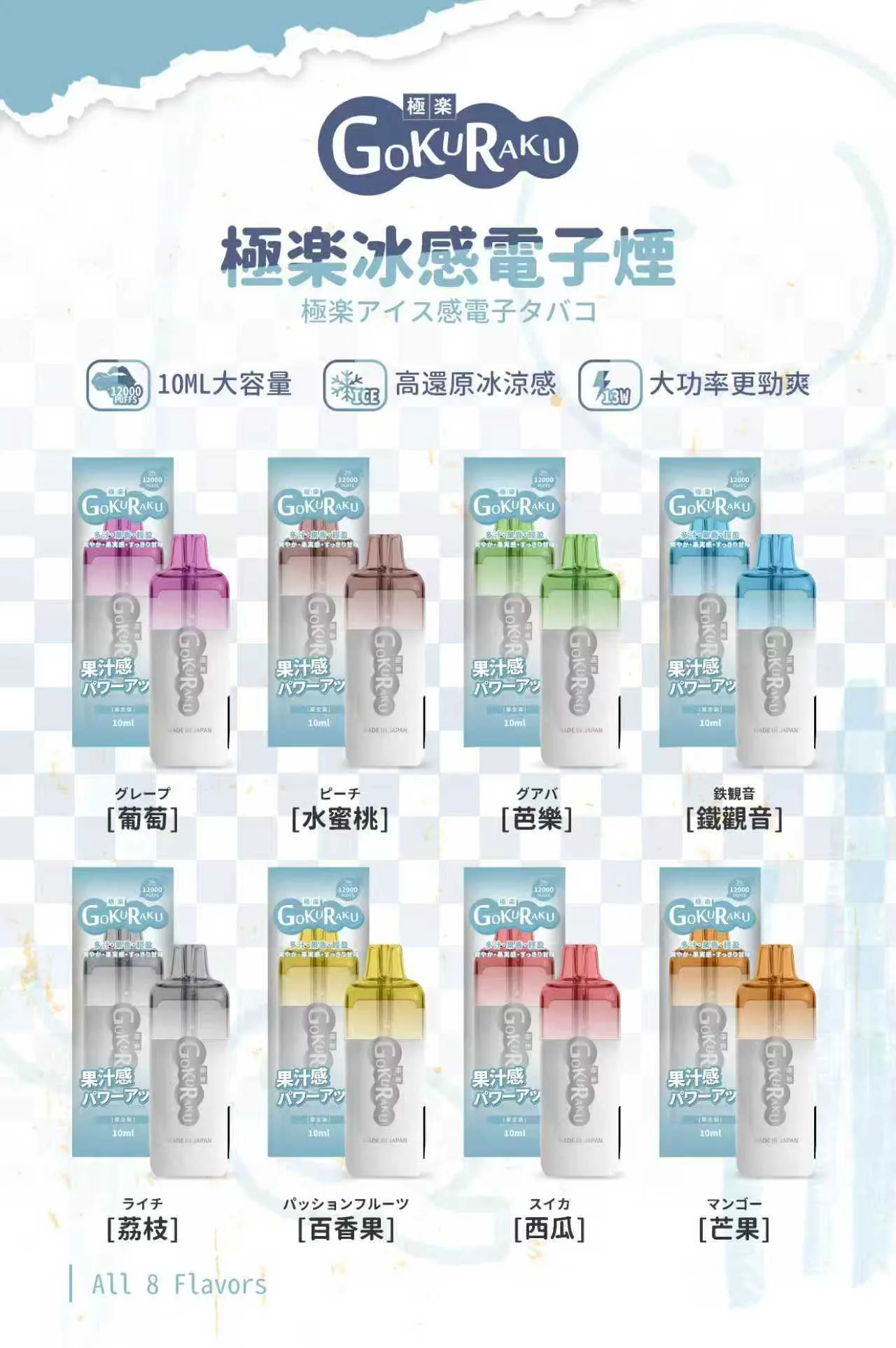 【8種口味】極楽 12000口一次性電子煙|超大容量 |口感絲滑|新品:圖片 2