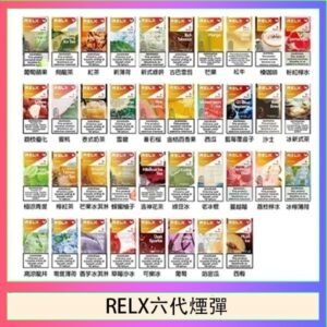 悅刻Relx六代煙彈 Infinity 2|2ml*3Pod|3%濃度