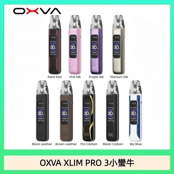 OXVA XLIM Pro 3 Pod小蠻牛三代電子煙主機空倉