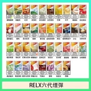 悅刻Relx六代煙彈 Infinity 2｜2ml*3Pod｜3%濃度