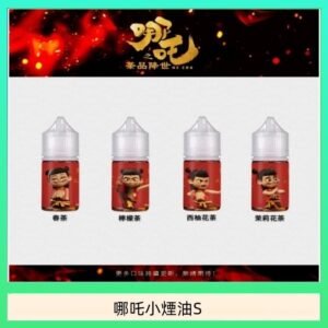 哪吒太乙真人小煙油30ML（50MG）